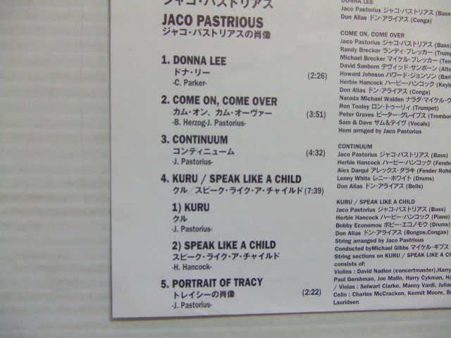 20★音質処理CD★ジャコ・パストリアスの肖像 帯なし 紙ジャケ 国内★改善度、多分世界一の画像5