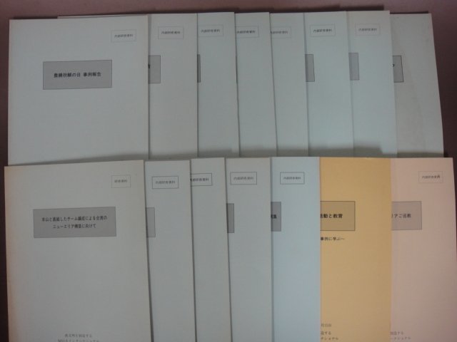 世界救世教　内部研修資料「地上天国祭事例報告　ほか」１５冊セット　MOA　岡田茂吉　明主様　送料無料！_画像1