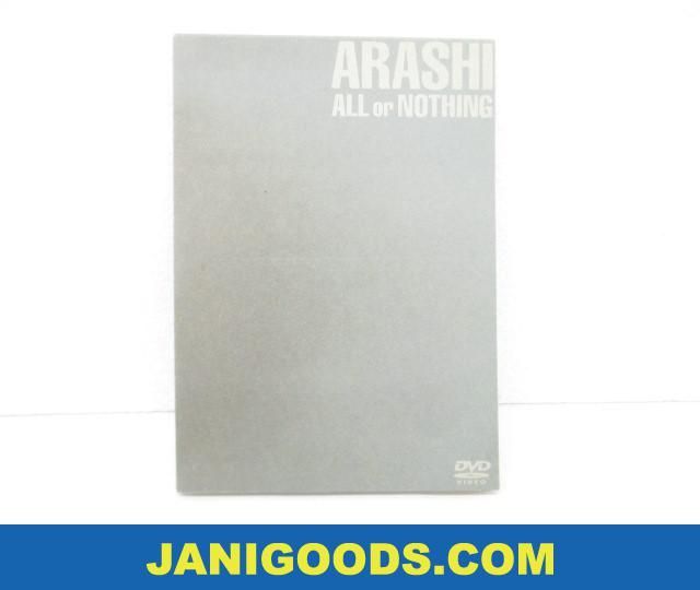 嵐 DVD ALL or NOTHING 【美品 同梱可】ジャニグッズ bprsubang.com