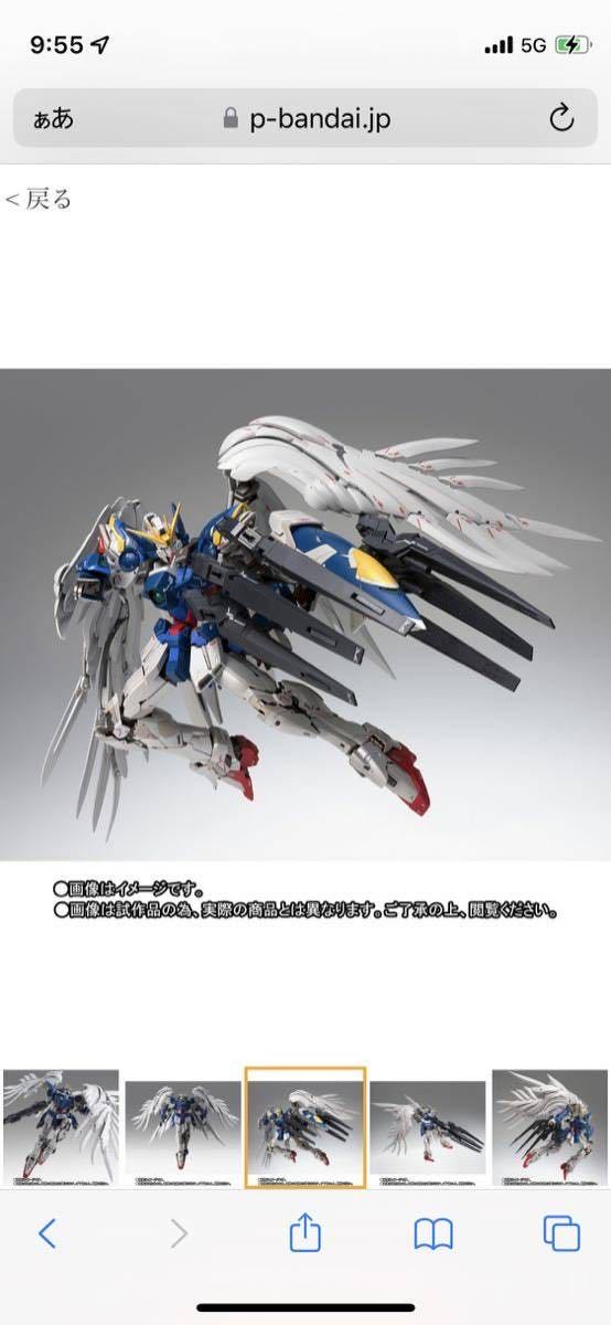 新品未開封 GUNDAM FIX FIGURATION METAL COMPOSITE ウイングガンダム