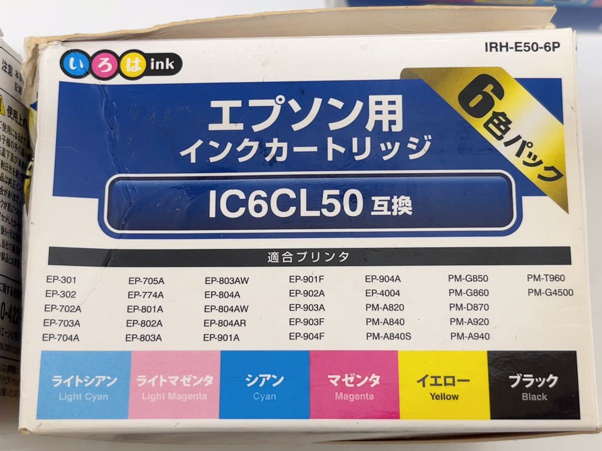 B426 新品EPSON インクカートリッジ　IC6CL50 互換　6色パック　ICBK50 ICLM50 ICLC50 ICY50 ICY50 ICM50 ICC50 純正ライトマゼンタおまけ