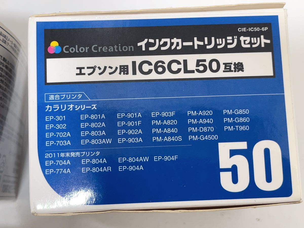 B426 新品EPSON インクカートリッジ　IC6CL50 互換　6色パック　ICBK50 ICLM50 ICLC50 ICY50 ICY50 ICM50 ICC50 純正ライトマゼンタおまけ