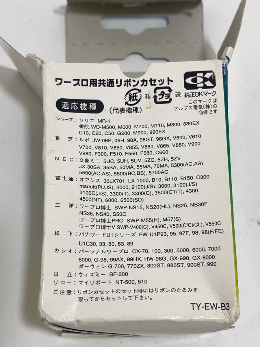 Y079 未使用品 ワープロ用共通リボンカセットTYPE EWタイプ TY Y079 未使用品 ワープロ用共通リボンカセットTYPE EWタイプ TY