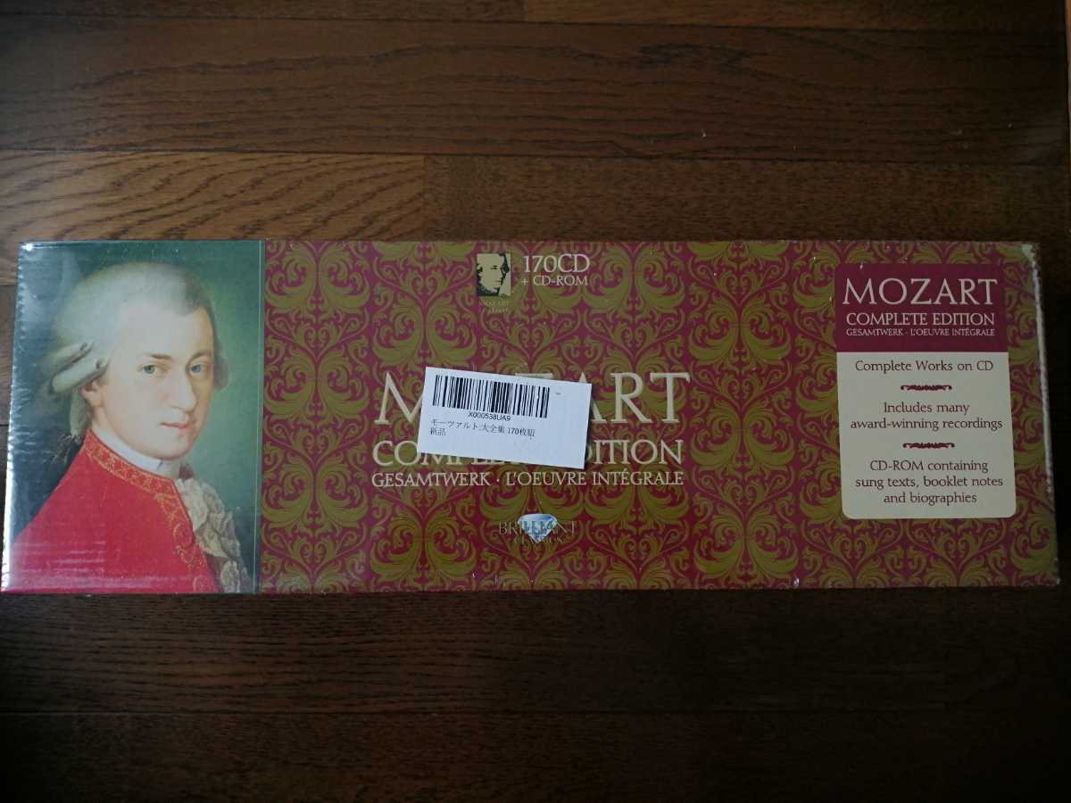 Mozart モーツァルト:大全集 170枚組 （輸入盤） www.pn-bobong.go.id