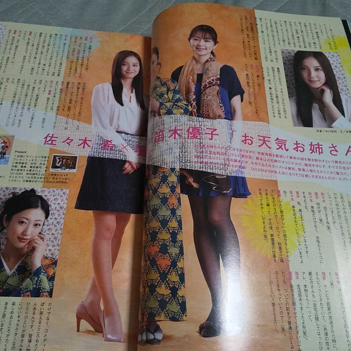 桜井和也様専用 写真 belgradesaxperience.com