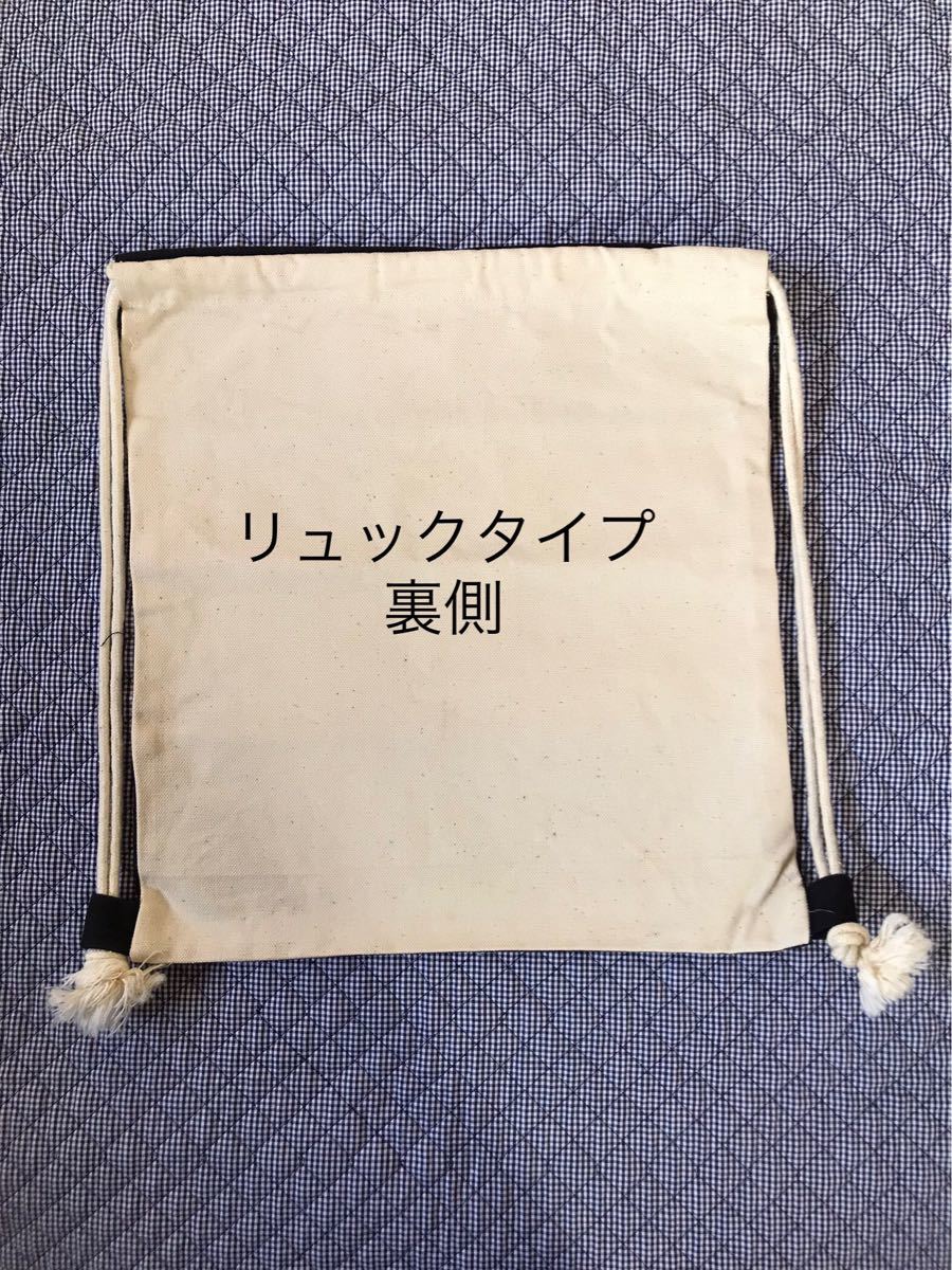 トールペイント用リュック２枚セット