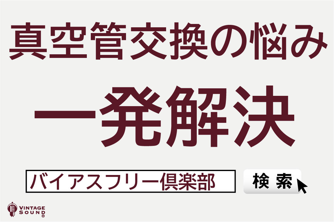 2A3 Sovtek ソブテック 2本マッチ 真空管PX29 【１年ロング保証】【音質向上72時間EG】_画像10