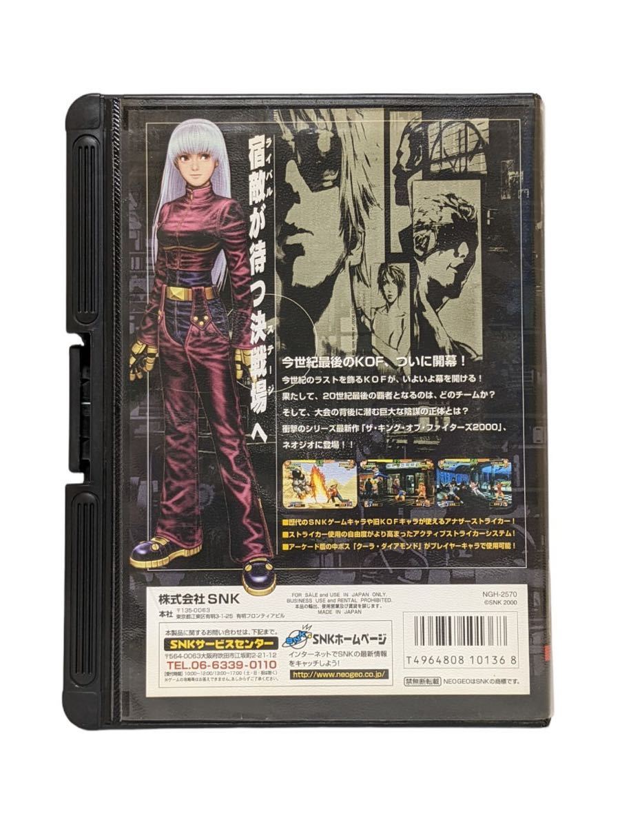 美品】 NEOGEO ザキングオブファイターズ2000 ネオジオ ROM ロム ザ
