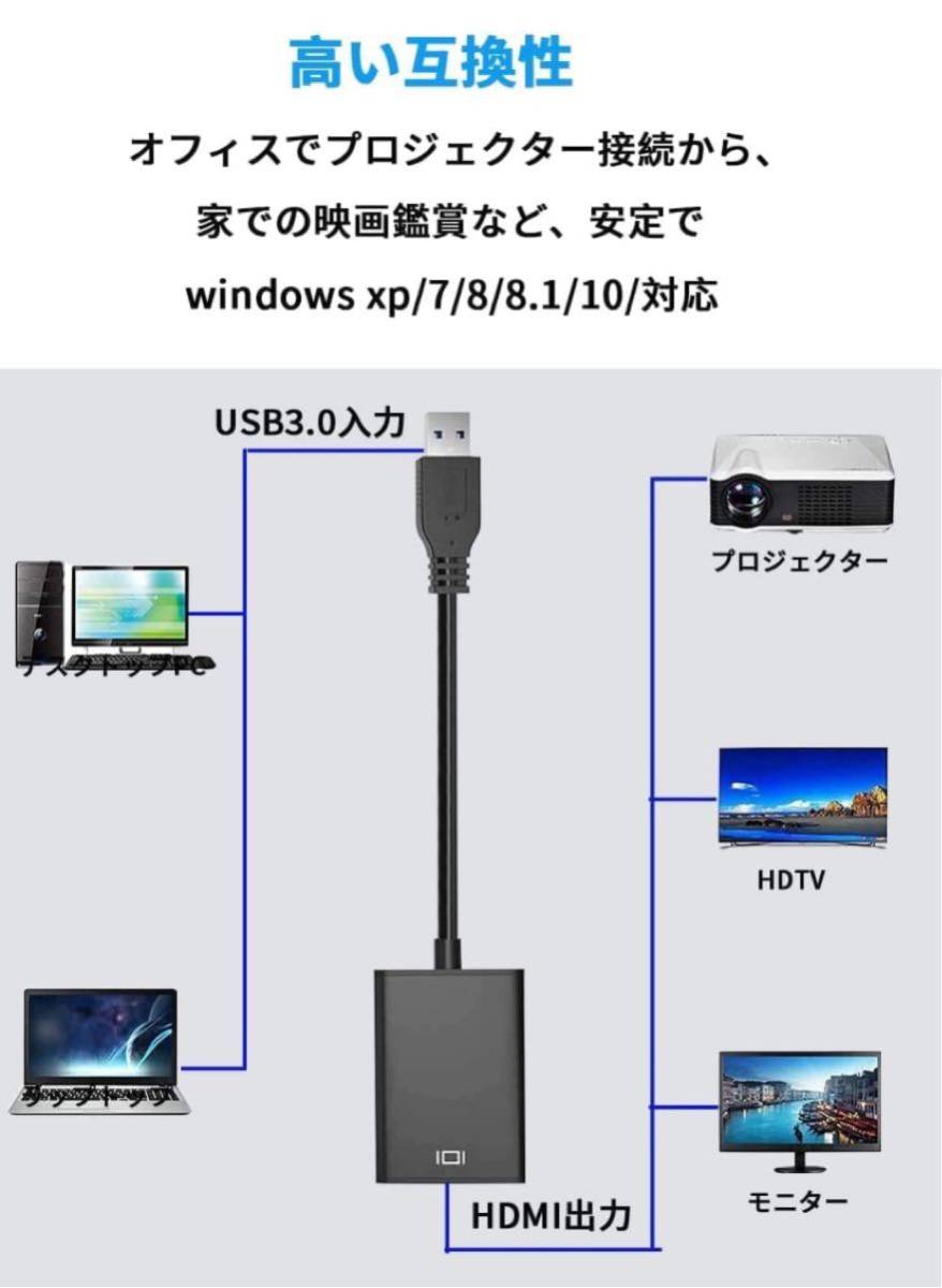 【新品】USB HDMI 変換 アダプタ USB HDMI ケーブル 高速伝送