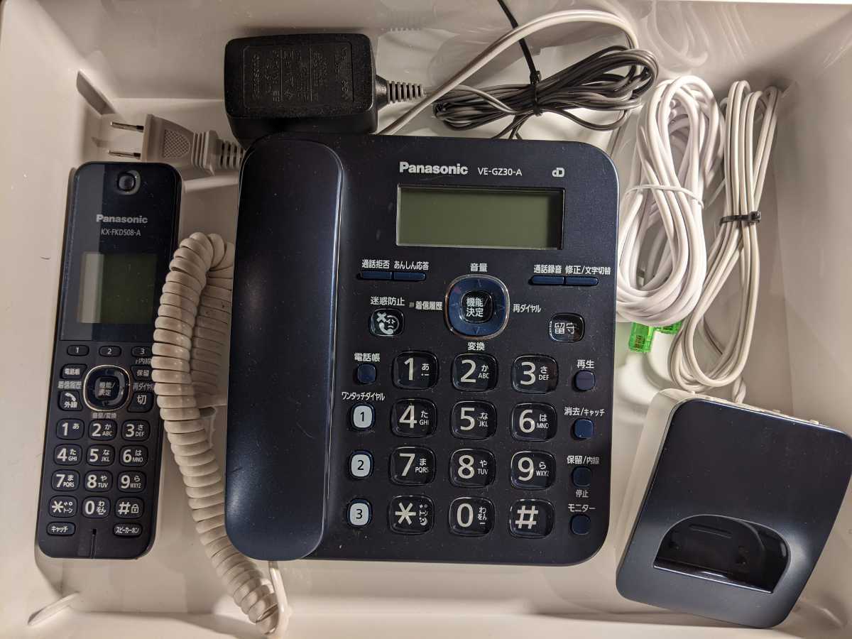 Panasonic VE-GZ30-A KX-FKD508-A VE-GD35 パナソニック デジタルコードレス電話機 親機 子機 ネイビーブルー  留守番電話機