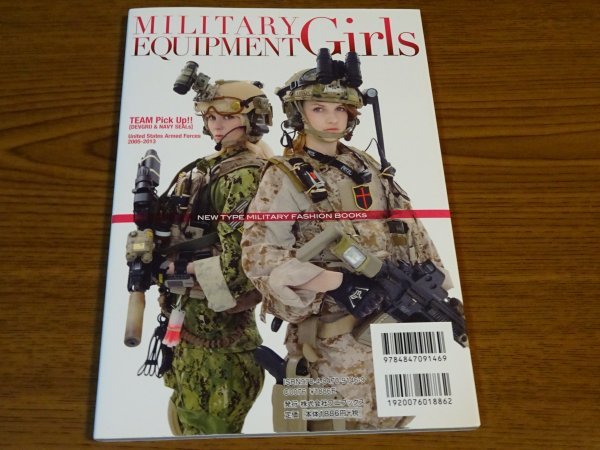 ミリコスガールズ Military Equipment Girls　コミックガム編集部/編_画像2