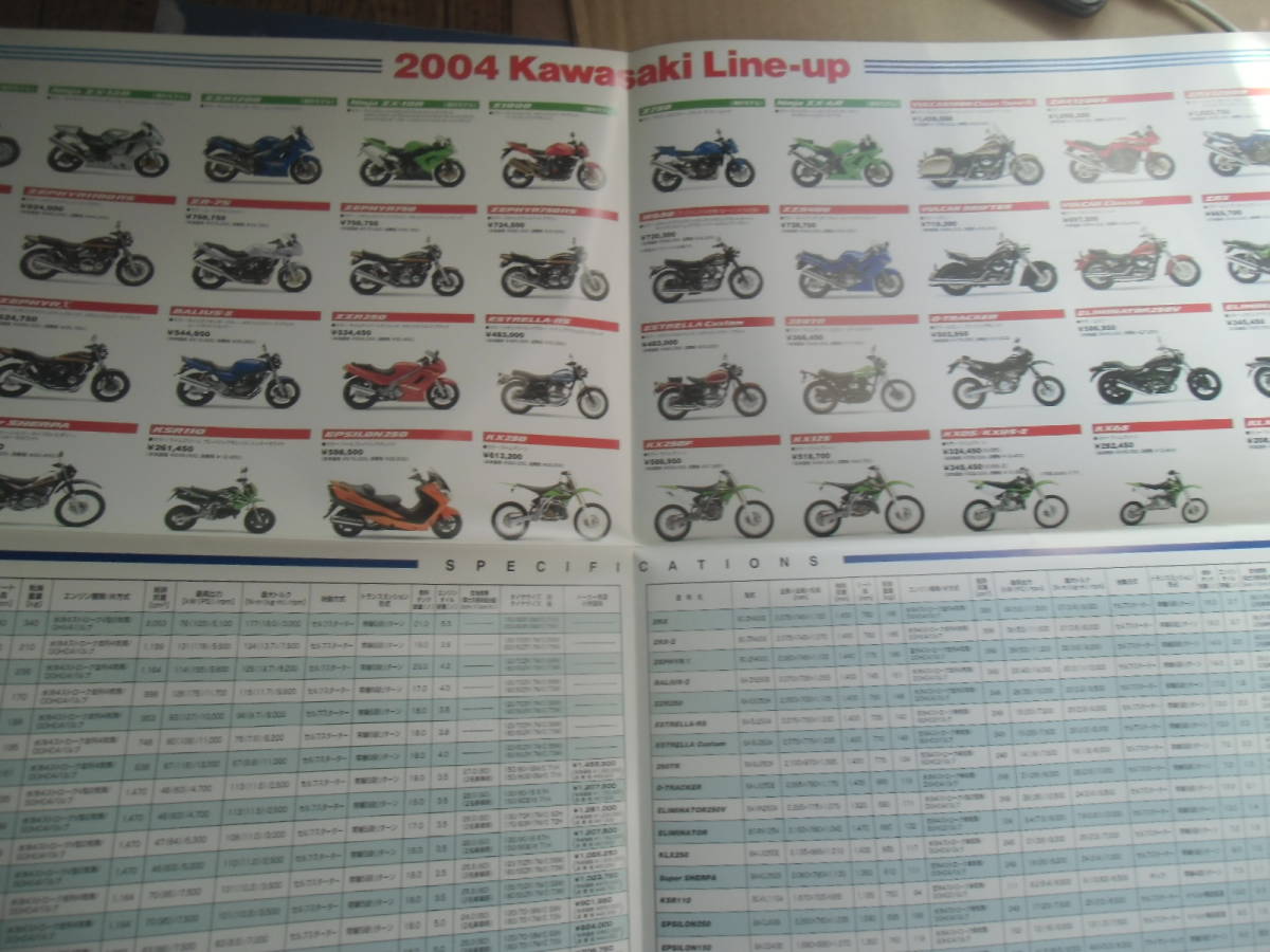 2004年 ラインナップ カタログ カワサキ　 ZRX1200S ZX-10R Z750 KLX250 VN2000 W650 ゼファー χ　ZZR250 ZRX-Ⅱ ZR7S ZX-6R_画像2