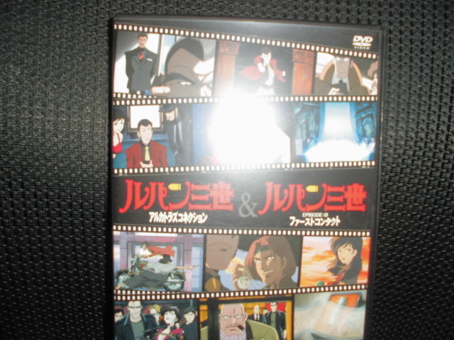 ヤフオク Dvd ルパン三世 イッキ見スペシャル アルカトラ ヤフオク Dvd ルパン三世 イッキ見スペシャル アルカトラ