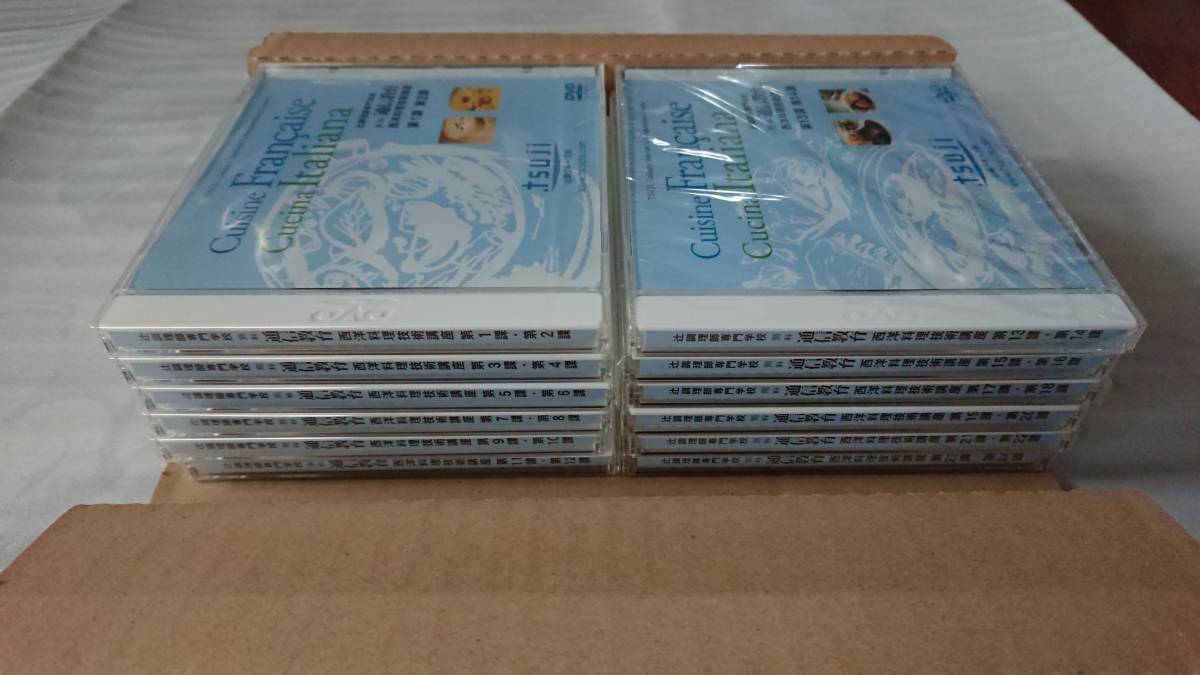 代引不可 テキストセットの DVD 辻調理師専門学校 by 辻調理専門学校