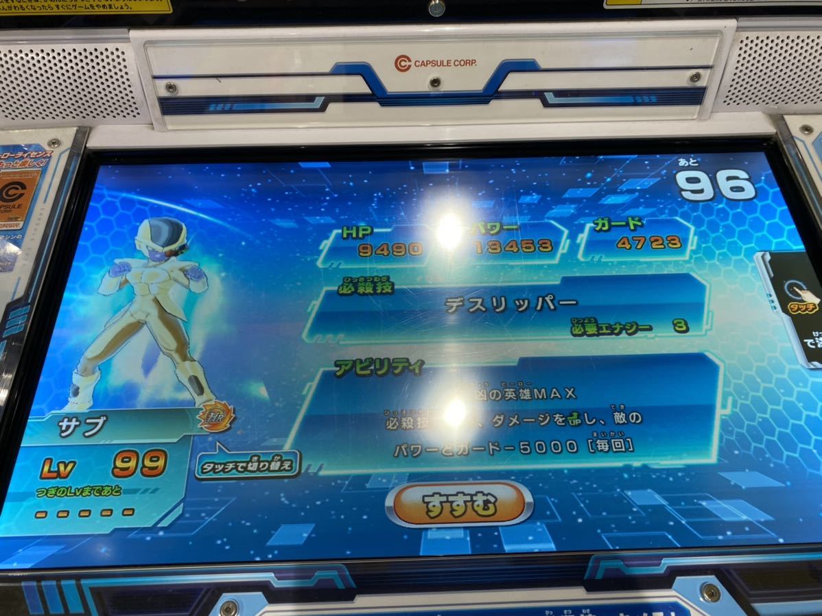 スーパードラゴンボールヒーローズ ヒーローライセンス (Aime) スーパードラゴンボールヒーローズ ヒーローライセンス (Aime)