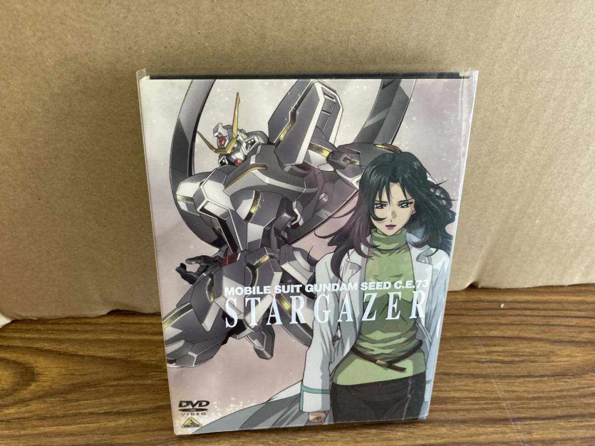 DVD 機動戦士ガンダムSEED C.E.73 シード STARGAZER スターゲイザー　/yd14_画像1