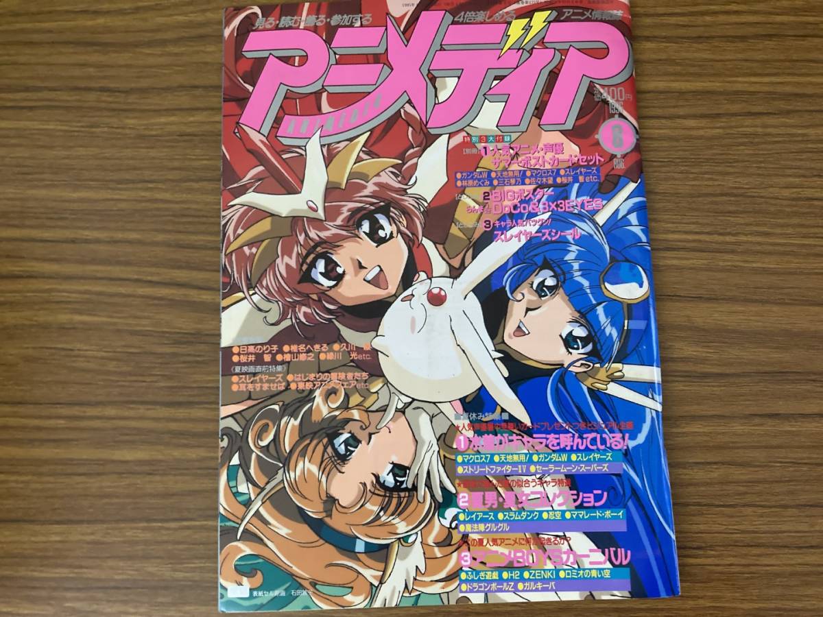 カード セーラームーン ママレードボーイ ドラゴンボール スラムダンク