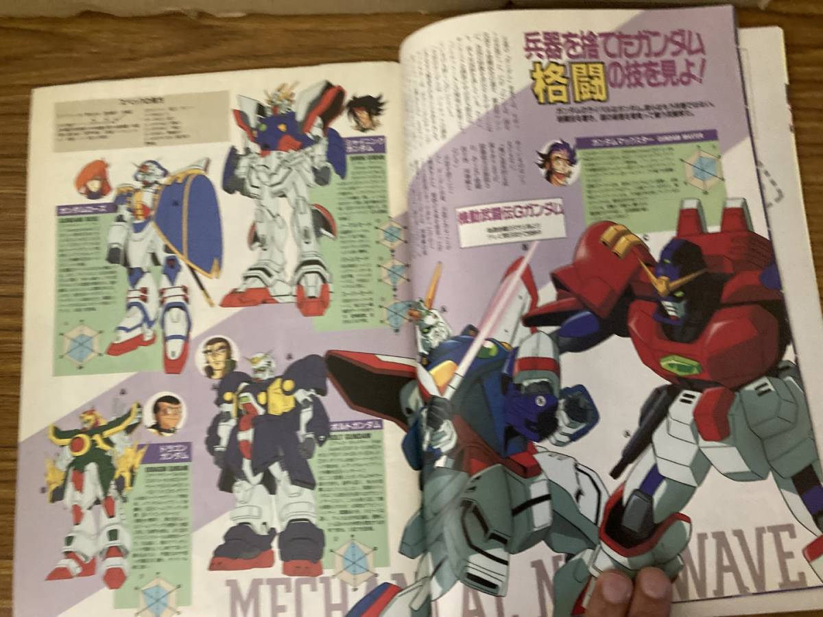 アニメディア 1994年6月号 ジェイデッカー セーラームーンS アニメディア 1994年6月号 ジェイデッカー セーラームーンS