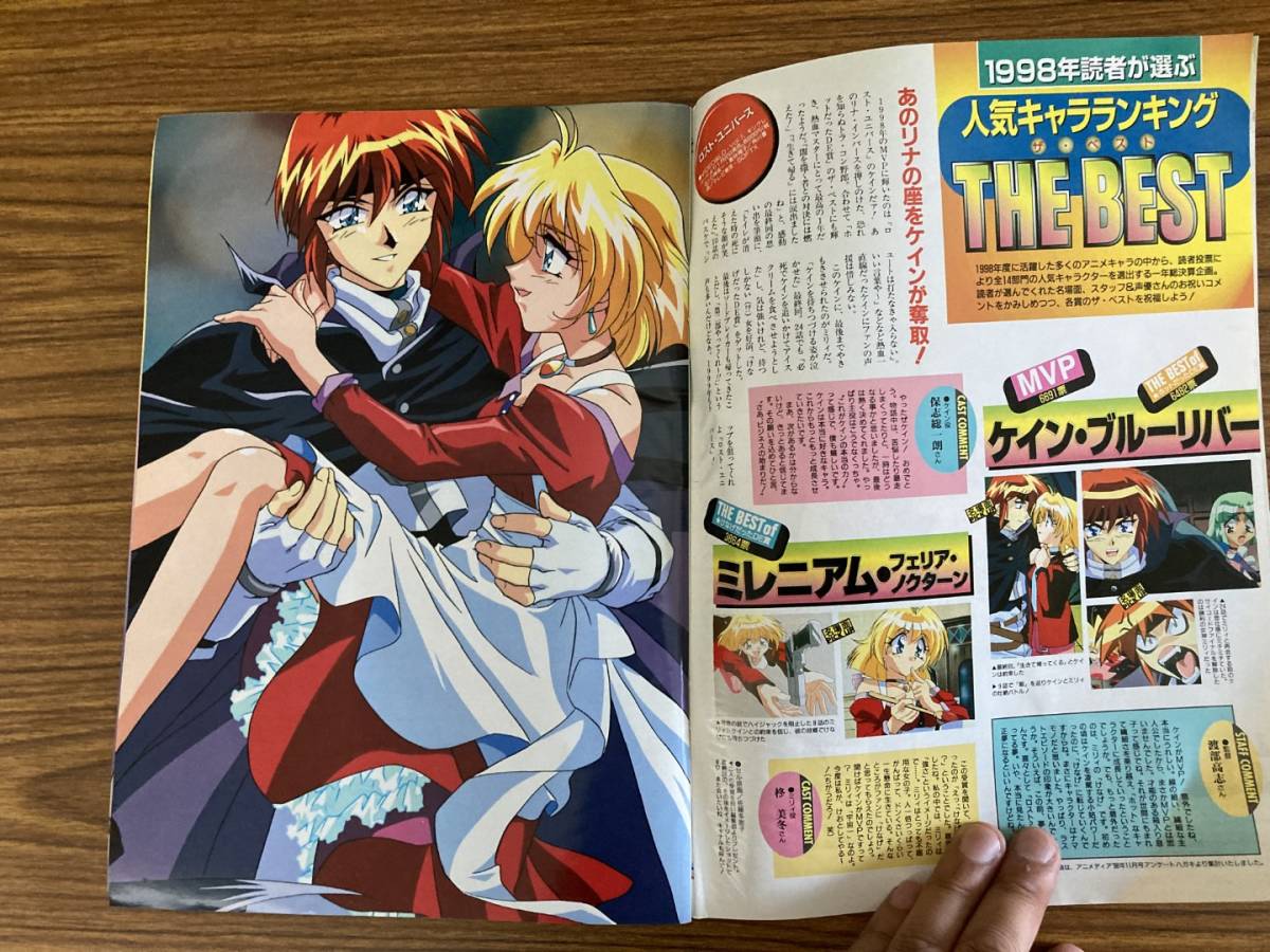  Animedia 1999 year 2 month number Cardcaptor Sakura Rurouni Kenshin Detective Conan Pocket Monster Kaiketsu Jouki Tanteidan /.02