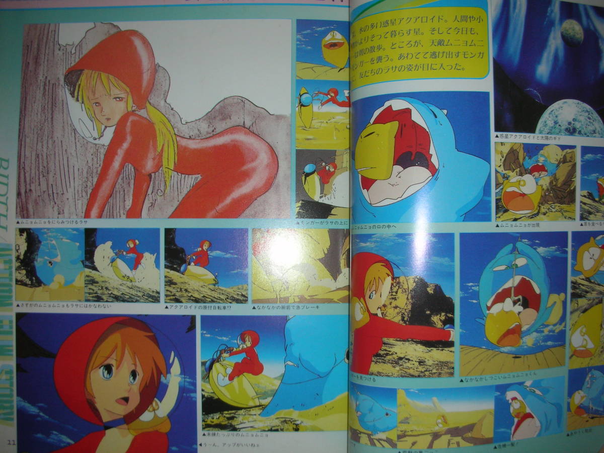 バース Birth ジ アニメ特別編集 金田伊功 昭和59年 近代映画社 原画 設定資料集 売買されたオークション情報 Yahooの商品情報をアーカイブ公開 オークファン Aucfan Com バース Birth ジ アニメ特別編集 金田伊功 昭和59年 近代映画社 原画 設定資料集 売買されたオークション情報 Yahooの商品情報をアーカイブ公開 オークファン Aucfan Com