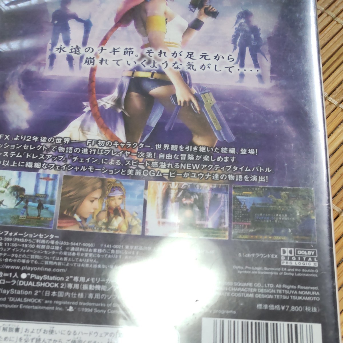 【PS2】 ファイナルファンタジーX-2