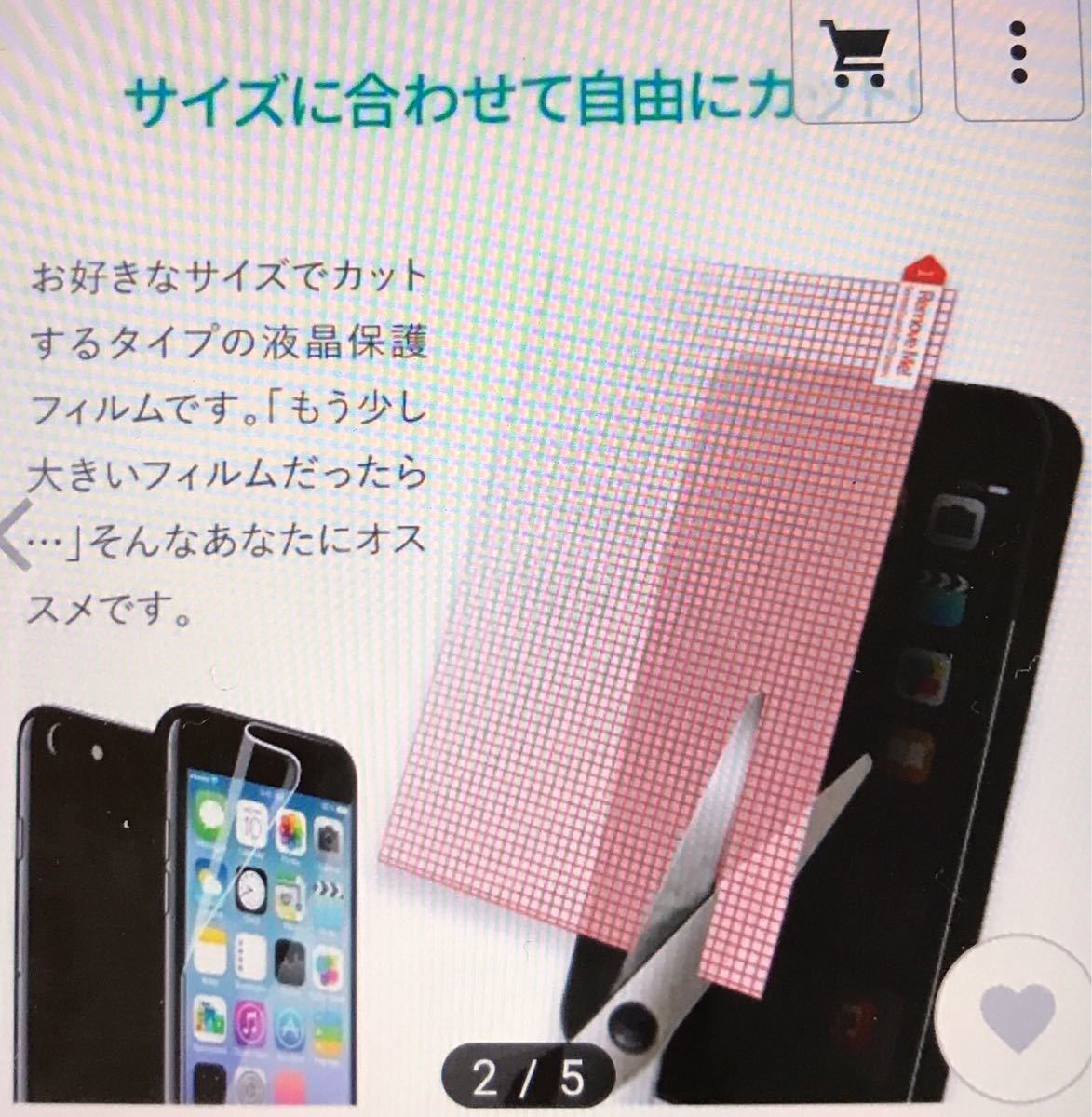 新品！未使用品！未開封！iPhone  アンドロイド   全機種対応 保護シート