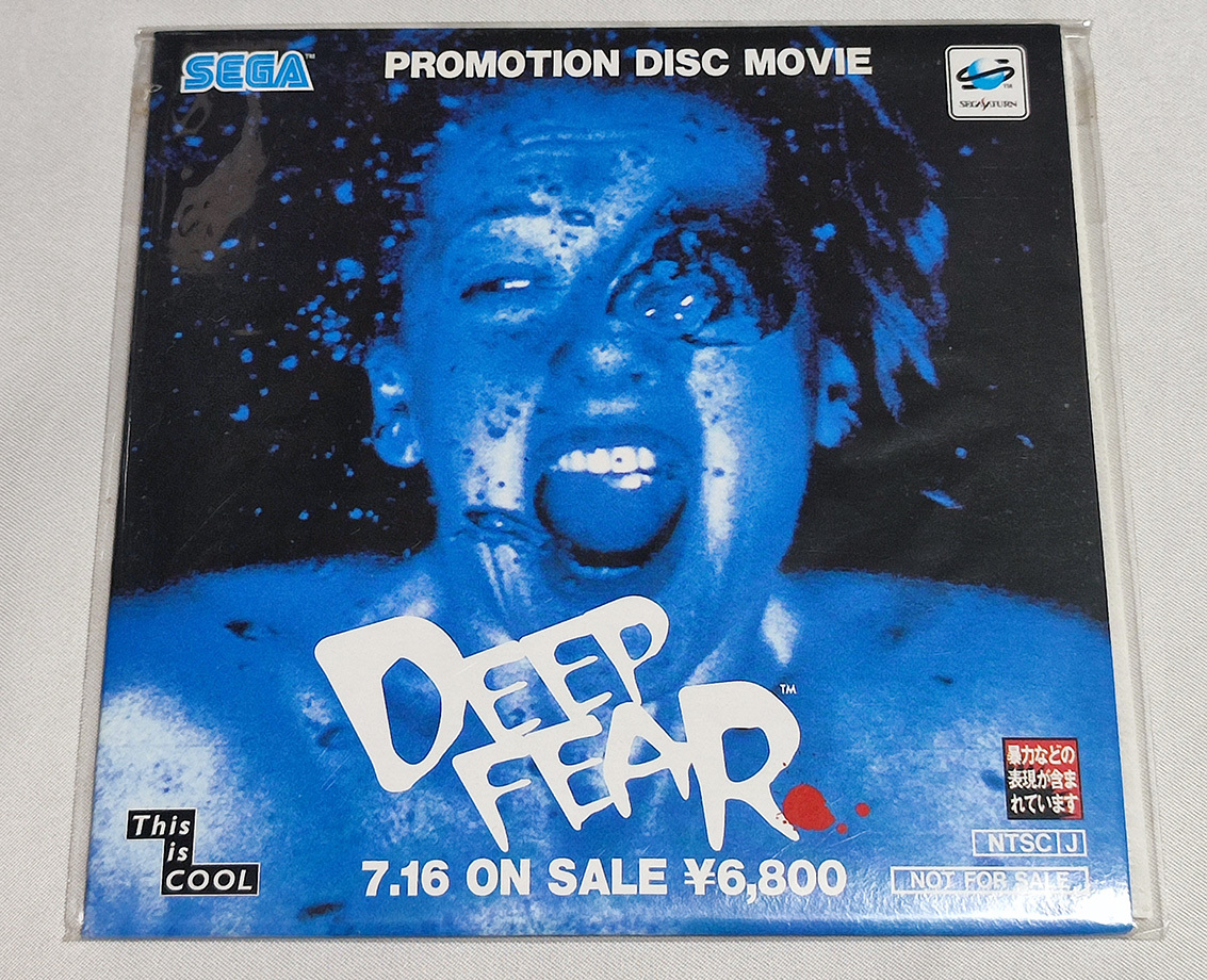 SS セガサターン ディープフィアー DEEP FEAR PROMOTION DISC SS セガサターン ディープフィアー DEEP FEAR PROMOTION DISC