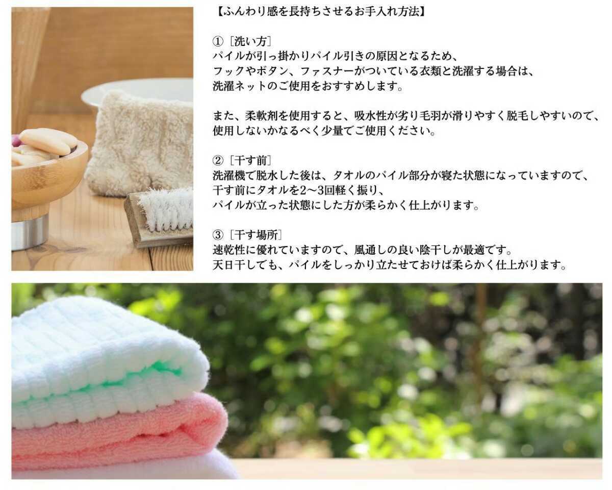 [ new goods Izumi . towel ] length 105. long type face towel 4 pieces set ivory [ superior . aqueous durability eminent gently soft feeling of quality ]