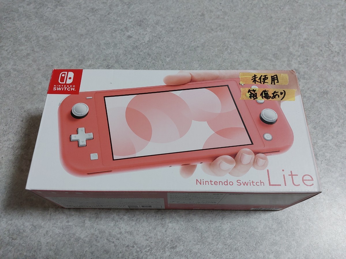 ゲーム Nintendo Switch - 任天堂スイッチ ライト コーラル 新品未使用