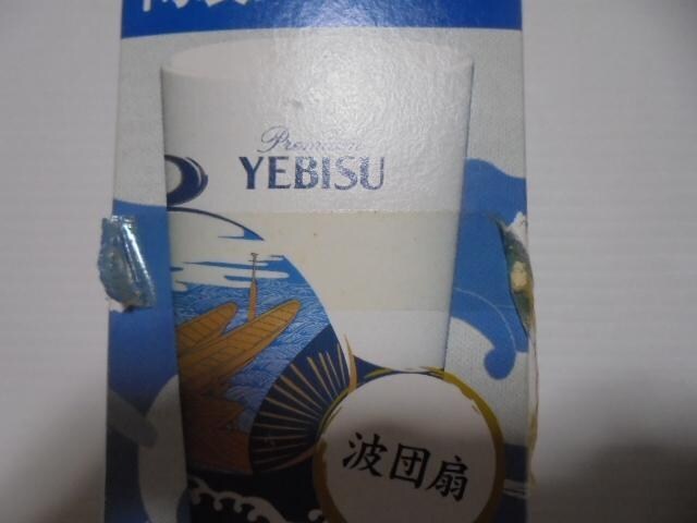 非売品 Premium YEBISU ヱビス特製 京都 くろちく 陶製タンブラー 波団扇 Made in Japan 日本製 新品 未使用品_画像3