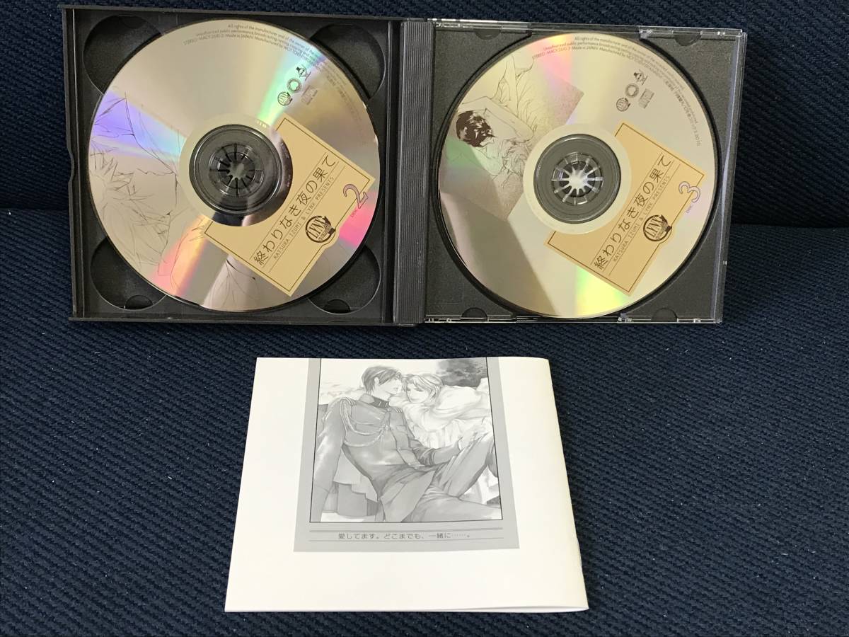  Izumi багряник японский оригинальное произведение драма CD[... нет ночь. ..] бесплатная доставка 