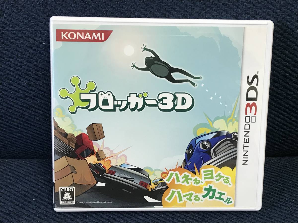 Yahoo!オークション - 3DS「フロッガー3D」送料無料 Yahoo!オークション - 3DS「フロッガー3D」送料無料