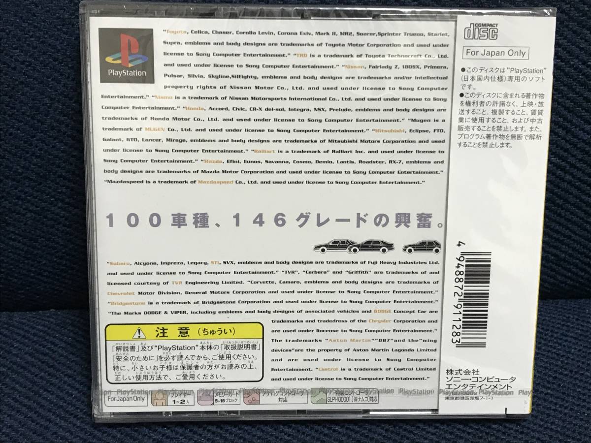 ☆未開封品☆PS「グランツーリスモ」(ベスト版)送料無料 | yachaqs.com