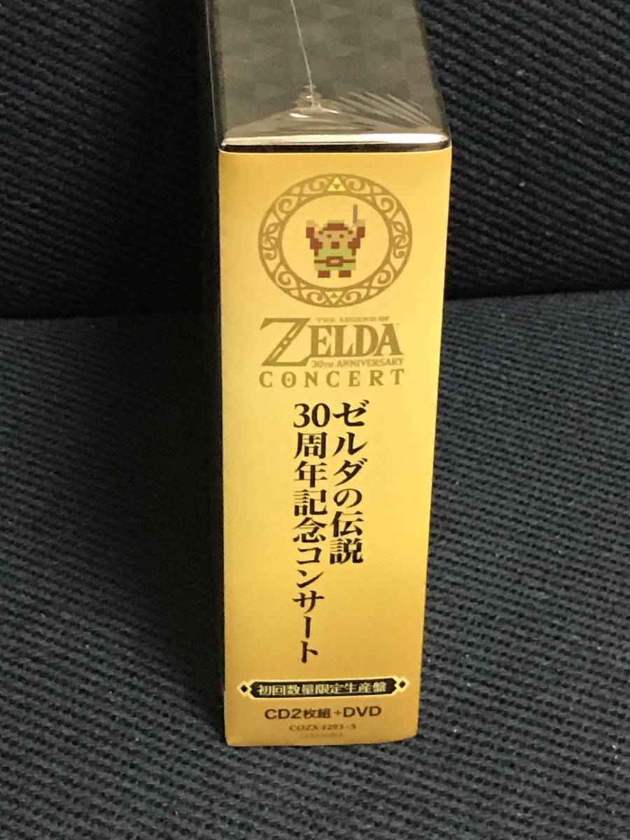 PayPayフリマ|未開封品 「ゼルダの伝説 30周年記念コンサート 初回