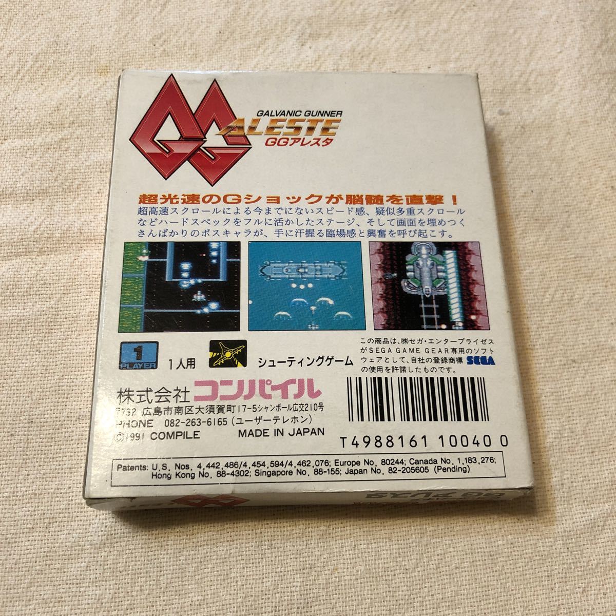 ゲームギア ソフト GGアレスタ - davidsonlawyers.ca