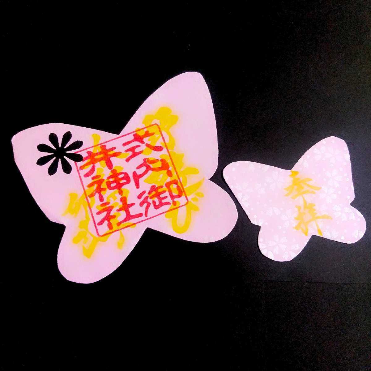 [SALE]{ катануки * бабочка комплект }[ Gifu .. бог фирма ( ограничение .. печать )] тканый рисовое поле доверие превосходящий : три . замок :amabie: Sakura : цветок видеть : цветок ...:...