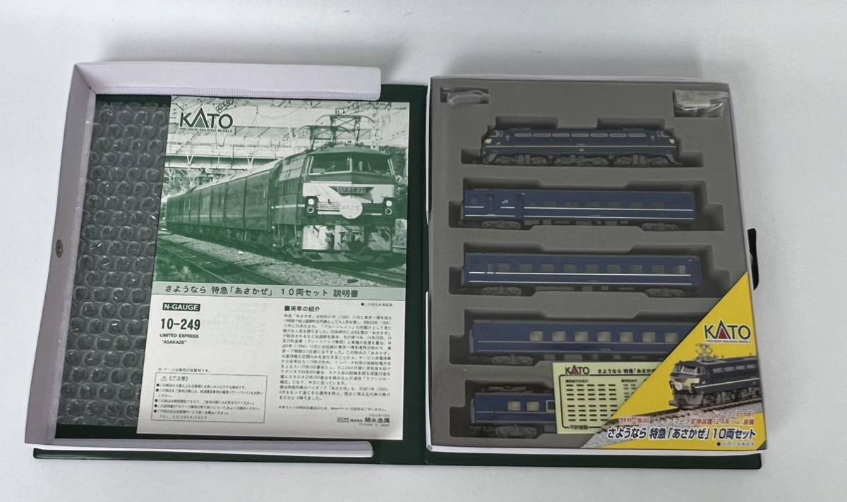 KATO 10-249さようなら あさかぜ 10両セット KATO 10-249さようなら あさかぜ 10両セット