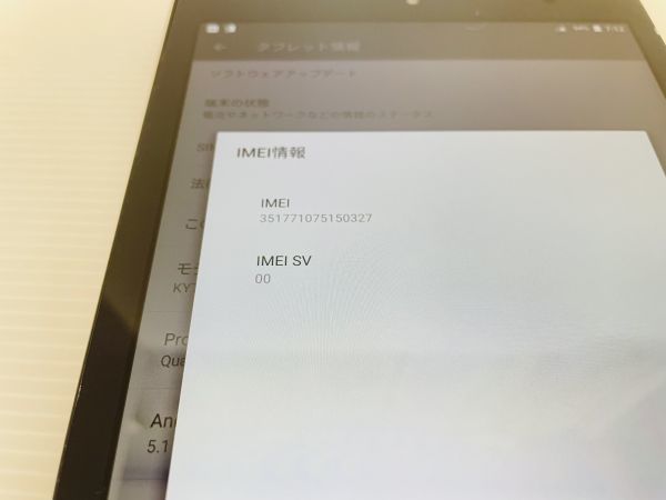 初期化済み SIMフリー au KYT31 Qua tab 01 KYT31 アンドロイドタブレット 動作品 728T6　@60_画像6