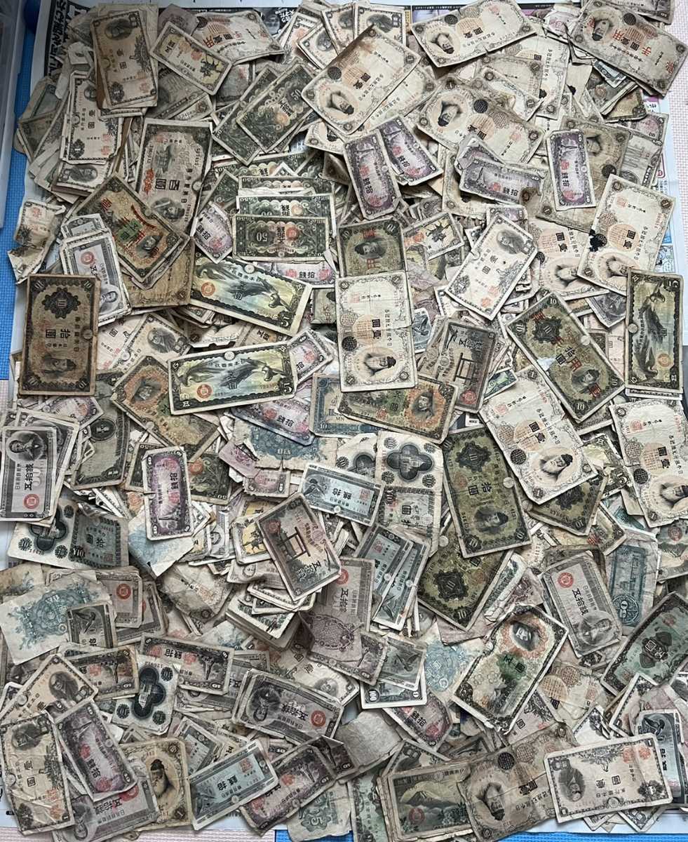 日本 古札・古銭 大量おまとめ 1.2kg超 古紙幣 旧紙幣 日本銀行券　軍用手票　アンティーク_画像1