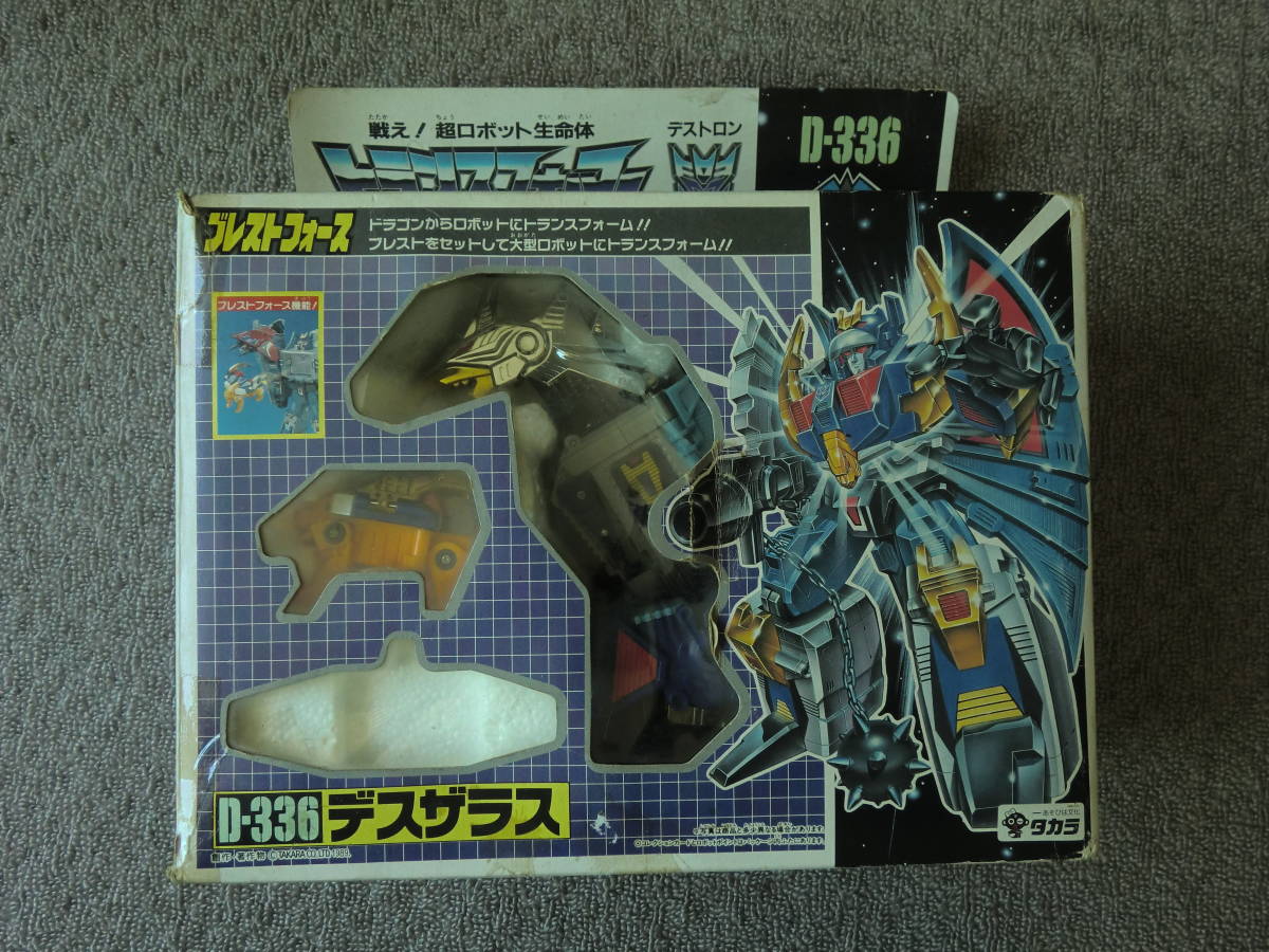 当時物 旧タカラ トランスフォーマー ブレストフォース D-336