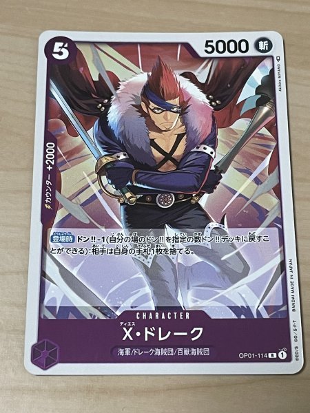 ワンピース Op01 114 海軍 ドレーク海賊団 百獣海賊団 X ドレーク R レア One Piece Romance Dawn Cardgame トレカカードゲーム その他 売買されたオークション情報 Yahooの商品情報をアーカイブ公開 オークファン Aucfan Com ワンピース Op01 114 海軍 ドレーク海賊団 百獣海賊団 X ドレーク R レア One Piece Romance Dawn Cardgame トレカカードゲーム その他 売買されたオークション情報 Yahooの商品情報をアーカイブ公開 オークファン Aucfan Com