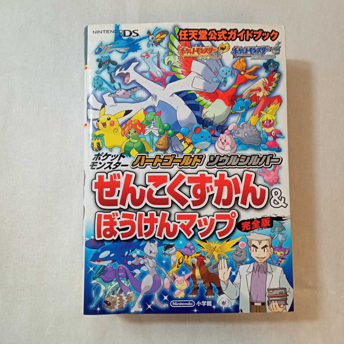 zaa-372♪ポケットモンスター ハートゴールド・ソウルシルバー +ポケットモンスターブラック2・ホワイト2 公式ぜんこく図鑑完成ガイド