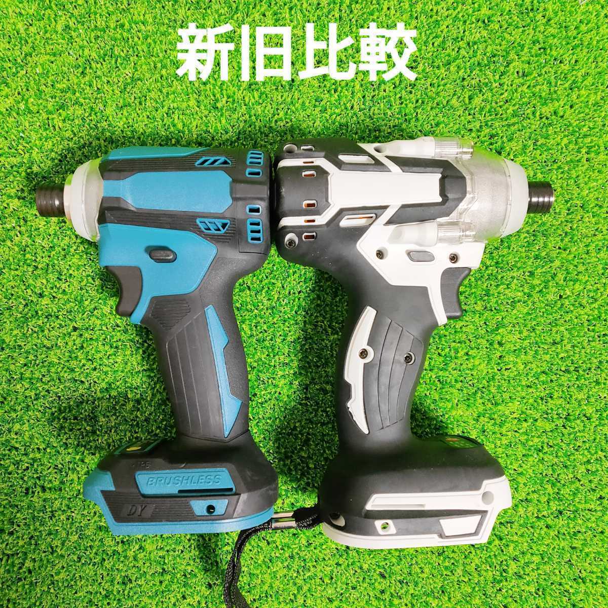 訳あり】【新型・小型・軽量】インパクトドライバー マキタ 互換 18V | alter-office.ru