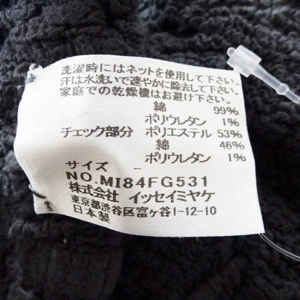 ミー/イッセイミヤケ me スカート - ダークグレー×黒 レディース ひざ