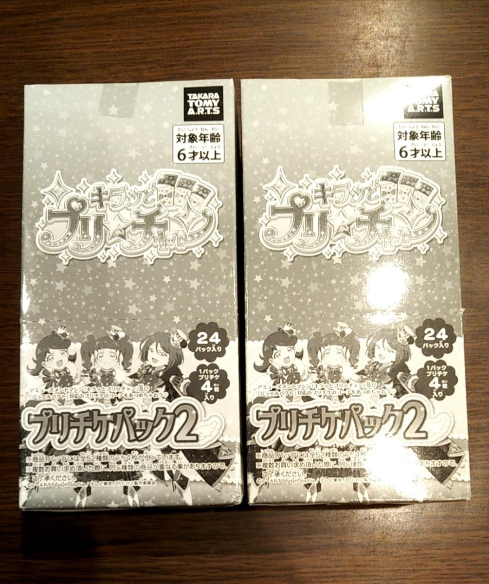 未開封 新品 キラッとプリ チャン プリチケパック2 BOX 24パック 未開封 新品 キラッとプリ チャン プリチケパック2 BOX 24パック