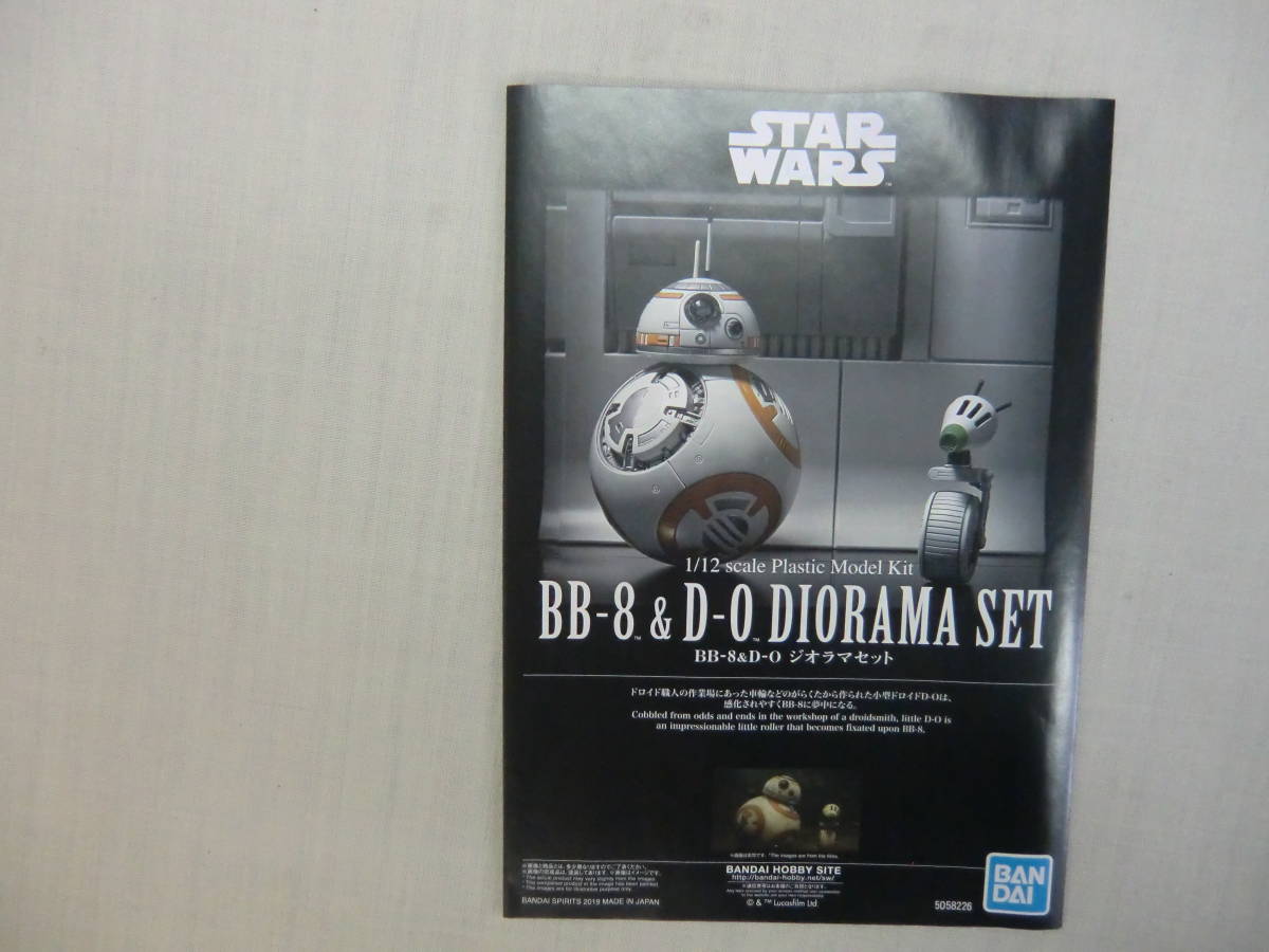 １：１２ スターウォーズ 　BB-8＆D-O　ジオラマセット プラスチックモデルキット Ｃ ２０２２ ＢＡＮＤＡＩ_画像6