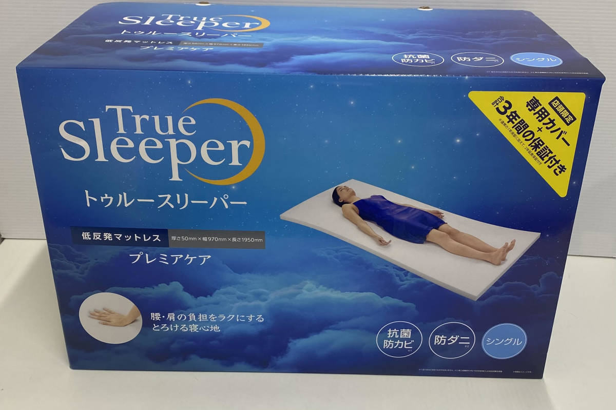 Z1426a 未使用品 ショップジャパン True Sleeper トゥルースリーパー 低反発マットレス プレミアケア シングルサイズ 専用カバー付き  寝具