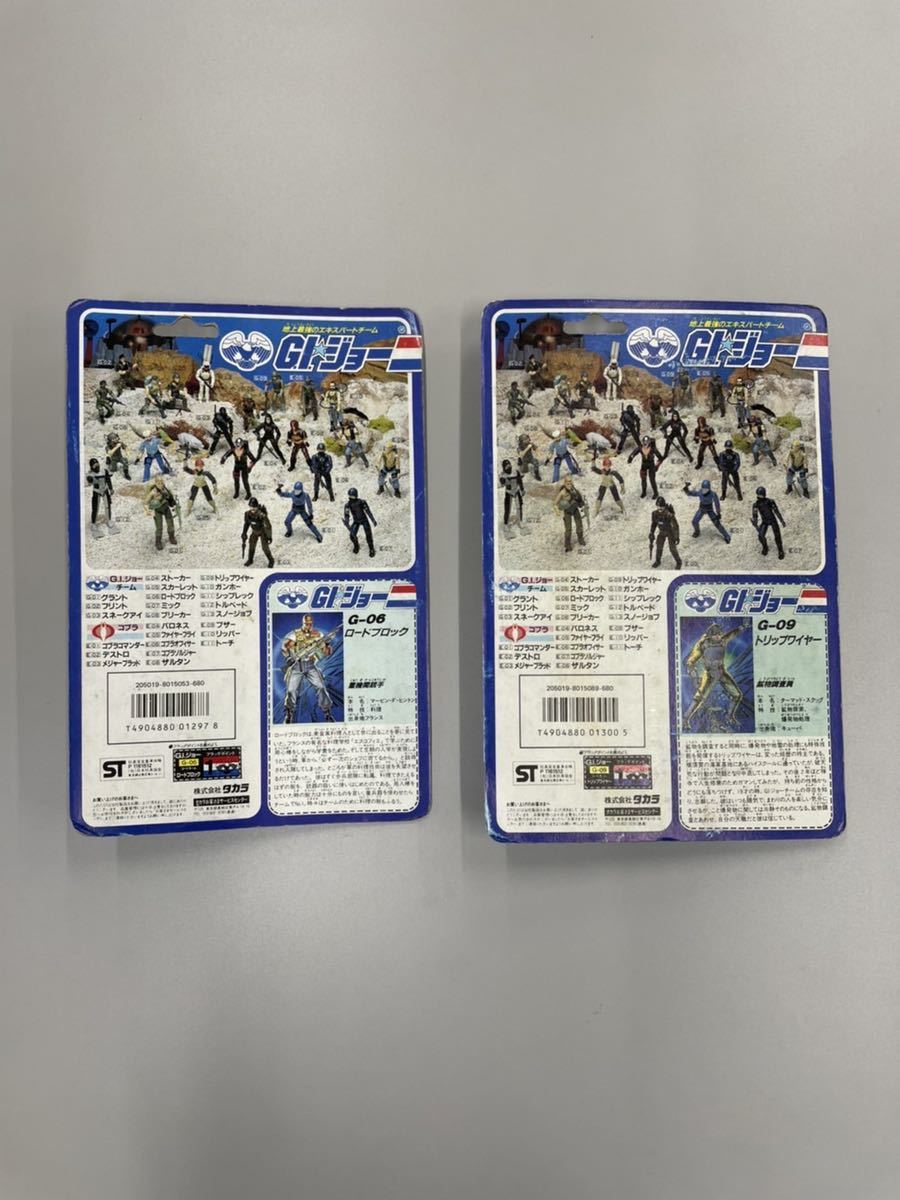 旧タカラ 地上最強のエキスパートチームG.I.ジョー 旧タカラ 地上最強のエキスパートチームG.I.ジョー