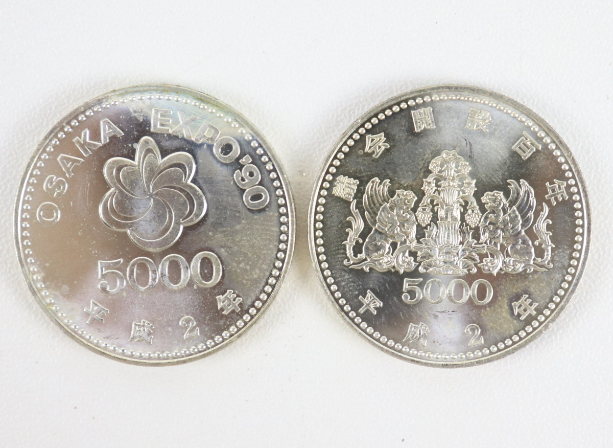 新品本物】裁判所百年5000円平成2年皇太子殿下御成婚記念500円平成5