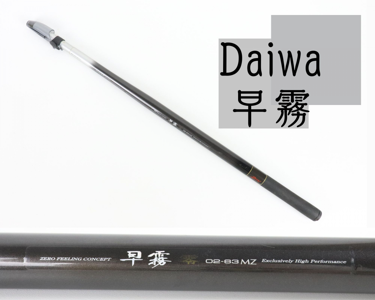 Yahoo!オークション - Daiwa ダイワ 早霧 零 02‐63MZ 06309610 Yahoo!オークション - Daiwa ダイワ 早霧 零 02‐63MZ 06309610
